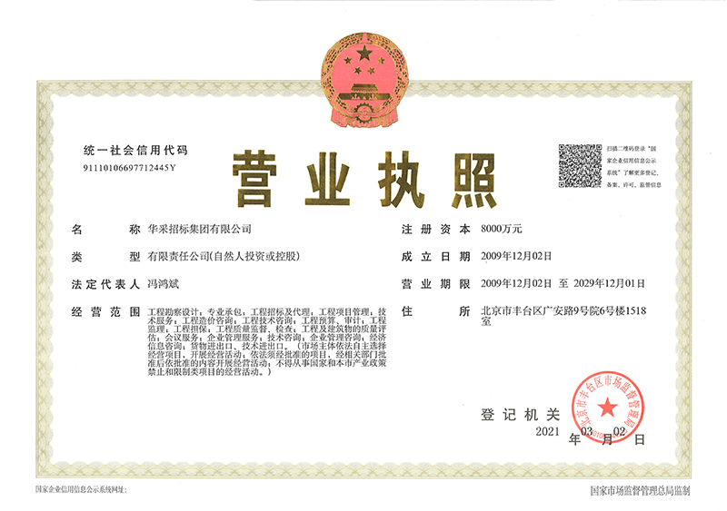 星空体育平台综合登录-星空·xingkong（中国）官方网站
营业执照