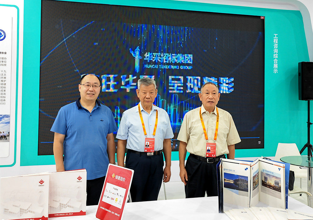 星空体育平台综合登录-星空·xingkong（中国）官方网站招标集团参展服贸会，2022年服贸会圆满闭幕